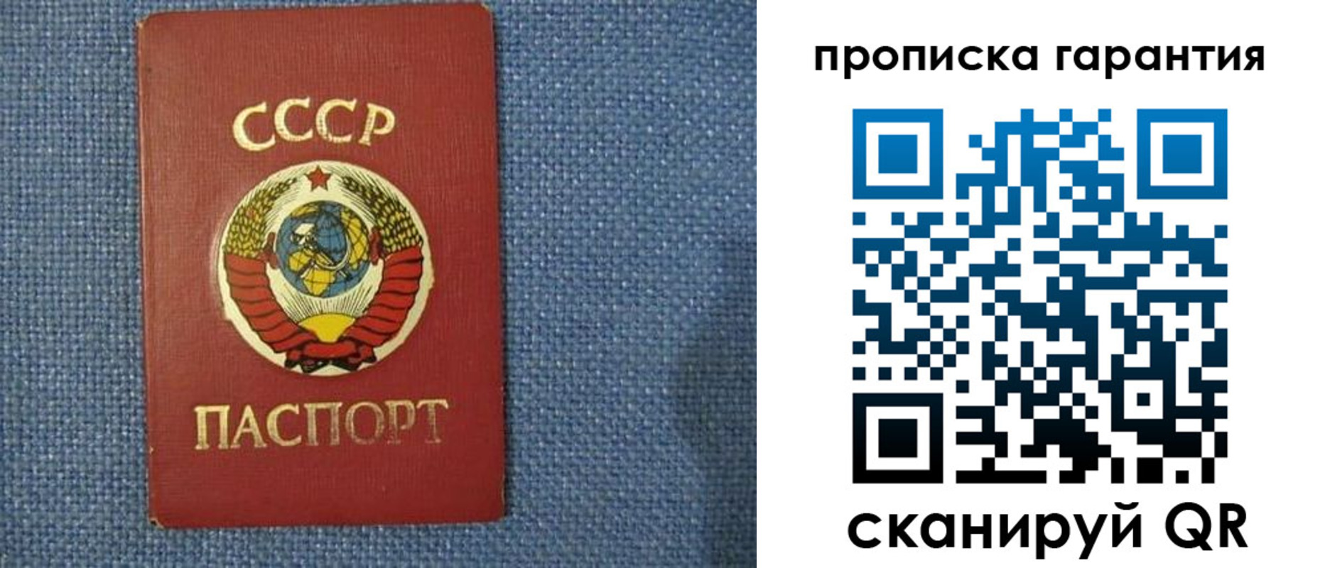 прописка 2025 в Морозовске